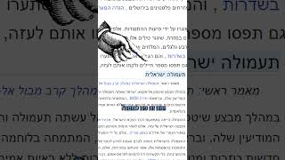 אין פלא שהערבים שונאים אותנו