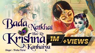 Shri krishna bhajans 🙏 devotional song 💞 new hindi bhajan #krishna #bhakti  Onuprerona - অনুপ্রেনা