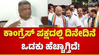 Jagadish Shettar Slams Congress Leaders | ಕೇಂದ್ರ ಸರ್ಕಾರಕ್ಕೆ ಕೆಟ್ಟ ಹೆಸರು ತರೋದೆ ಕಾಂಗ್ರೆಸ್‌ ಉದ್ದೇಶ...