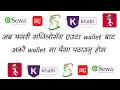 How To Send Money From eSewa To Khalti | Technique Nepal