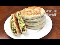 【彬彬有院】食• 西葫芦鸡蛋（zucchini）馅饼 zucchini pan fried pies