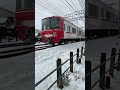 【雪と名鉄。】名鉄3100系 3500系 3112f 3518f 通過 2022.12.24 nagoya railroad shorts