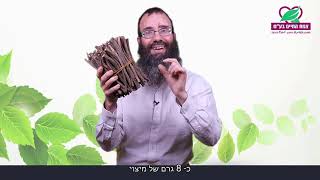 מה ההבדל בין מיצויי הליקוריץ השונים? איך יודעים מי באמת המקורי? הסבר של ד\