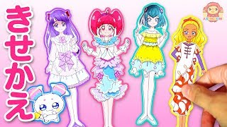 【きせかえ】キュアコスモがひかるやララににあうおようふくをきせかえ☆スター☆トゥインクルプリキュア