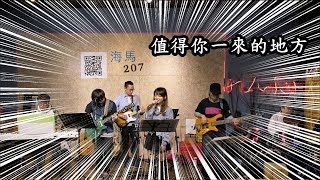 龍山文創｜一個值得你來逛的地方【RayTV】