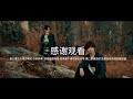 学习笔记：《直到世界尽头》版本一。wands 2022重组新版（复刻94版但更稳重清晰新主唱的声音也很有张力）