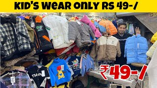 Winter Kids Wear Wholesale Market,Branded Kids Wear Wholesale,Delhi Gandhinagar,kids wear wholesale