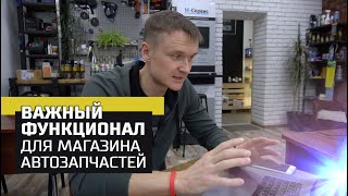 Как проще работать с предложениями поставщиков? Обзор функционала проценки в AutoИнтеллекте.