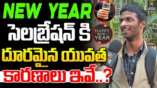 🤩సెలబ్రేషన్స్ తగ్గేదె లేదు 🥳| New year celebration public talk |Signature Studios