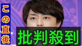 櫻井翔がフジテレビ＆中居問題に言及するも、「逃げ回ってたくせに」2年前の“対応の遅れ”