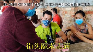 街头魔术表演//Doing Street Magic to Random People (ENG+subtitles)