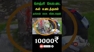 history of gingee fort tamil | gingee temple tamil | varalaru 360 | #shorts