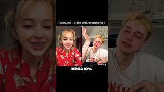 НЕКОГЛАЙ | СИМБОЧКА СТЕСНЯЕТСЯ СВОЕГО ИМЕНИ😂 #некоглай #nekoglai #симбочка #tiktok #тикток #shorts