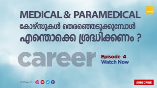 All about Medical and Para medical courses || Created by Aneeshmartin josef || Leejo thaddeus