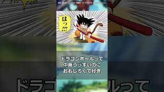 なんJ民「ドラゴンボール超クソすぎ！」ワイ「へぇ、じゃあ具体的にどこがクソなのか挙げてみ？」に対する読者の反応集【ドラゴンボール】