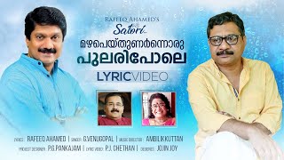 Mazha Peythu Lyric Video | Satori |  Rafeeq Ahamed | G.Venugopal | Ambilikkuttan