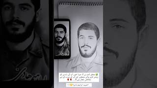 Shaheed Ibrahim Hadi || Salam bar Ibrahim || sketching