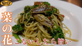 一番旨い鰯のパスタとは？イワシのパスタランキング