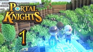 Portal Knights 傳送門騎士 #01土匪騎士團來襲