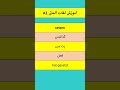 آموزش زبان آلمانی 385