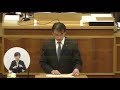 福井県議会　令和3年2月定例会　代表質問　辻一憲議員