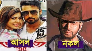 অবশেষে ফাঁস হল শাকিব খানের \