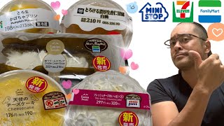 【コンビニスイーツ】8月31日新作!!懐かしの看板商品キャンペーン!!【ファミリーマート】【セブンイレブン】【ミニストップ】ファミマ推しおじさん