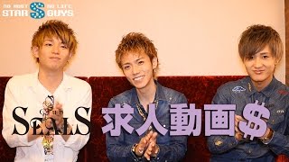 岡山 ホストクラブ SEALS シールズ 求人動画