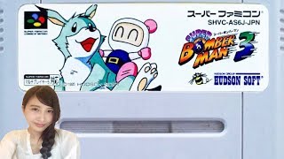 前編【アクションパズルゲーム】スーパーボンバーマン３(SFC)　レトロゲーム実況LIVE【こたば】