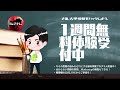 【使わな損！】併用必須！セミナー化学と併用するべき相棒3選！