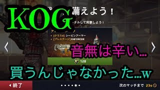 【モダコン５実況】やっぱKOG?!最後勝手に騙された・・・w【Modern combat 5】