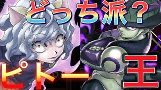 【アリバト】蟻の6コスト、どっち入れる？？【キメラアント】