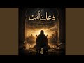 Dua-e-Ummat