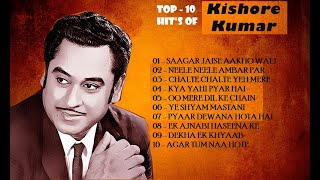 Kishore Kumar Romantic NON STOP Songs|Kishore Kumar Hit Songs| Classical Songs|Old Evergreen Melodie
