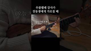 대부분 경험해 본 '이 느낌' #shorts