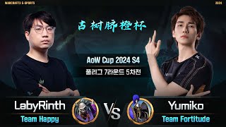 LabyRinth(U) vs Yumiko(H) / Aow Cup 2024 S4 7라운드 5차전 / Team Happy vs Team Fortitude / 워크래프트3