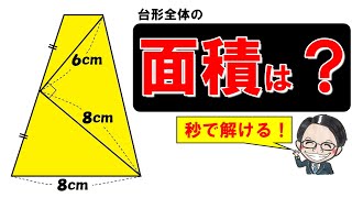 これは意地悪すぎ！余計な情報に惑わされたら迷宮入りの良問！【中学受験算数】【入試問題】