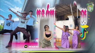 🔵 បទ Remix🎀🎵បទកំពុងល្បីក្នុងtik tok💥(ស៊ីនីកូកូហា ប្រទេស🇲🇭🔥)ពេញនិយមខ្លាំង🎭🛍️Mrr NaZin Remix