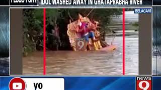 Idol washed away in Ghataprabha river - News9