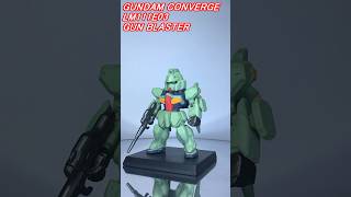 【LM111E03 ガンブラスター #18弾225】ガンダムコンバージ回してみた FW GUNDAM CONVERGE【GUN BLASTER】