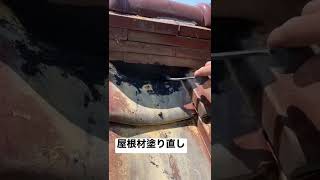 【瓦】地震で壊れた瓦屋根の直し