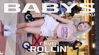 베이비스 서유 BABYS SEOYU COVER ROLLIN' 241012