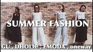 【GUやDHOLICなど】元アパレルスタッフのモノトーンコーデ！最近の私服4コーデ【2019夏ファッション】