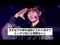 【櫻坂46】次の11thバクラ、座長を務めるのは...