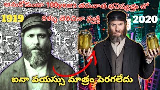 An American pickle 2020 full movie explained in telugu | movie explained in telugu