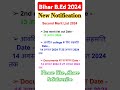 Bihar B.ed 2024 2nd merit list out date 🤔#bihar #bed #meritlist #bedexampreparation #onlinelearning