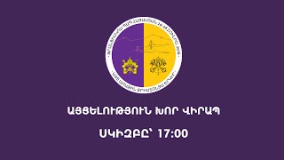 Հայաստանի Հանրային Ռադիո - Live