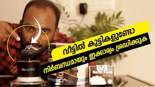 Natural mosquito  trap  | ഇനി കൊതുക് വീടിന്റെ പരിസരത്തു വരില്ല | Prevent mosqito | Suneer media