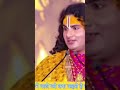 पिता अपनी बेटी के लिए क्या anirudhacharyajimaharajlivekatha aniruddhacharyajilivekatha shortfeed