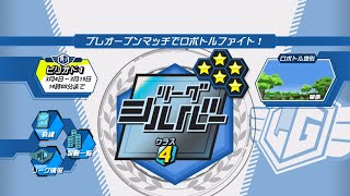 【メダロットS】16 メダリーグ開幕！と最後の希望ビーストマスター30連！(累計170連目)